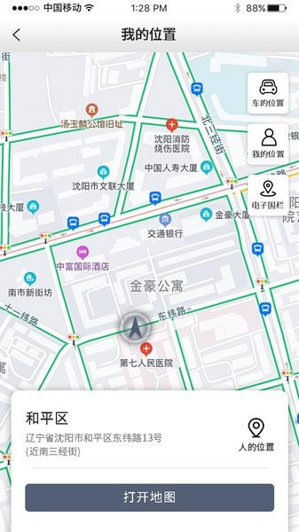 风格控车app图1