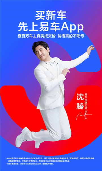 易车网汽车报价2022手机版图1