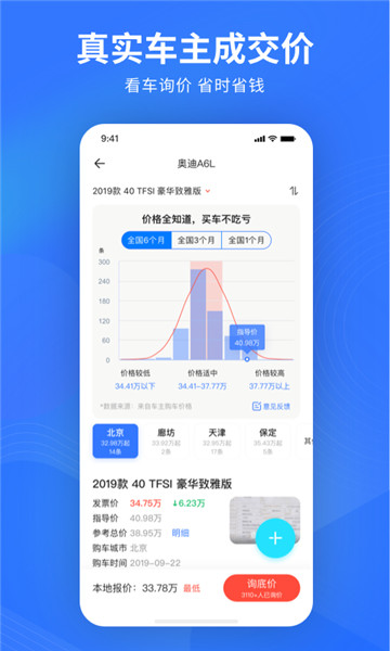 易车网汽车报价2022手机版图2