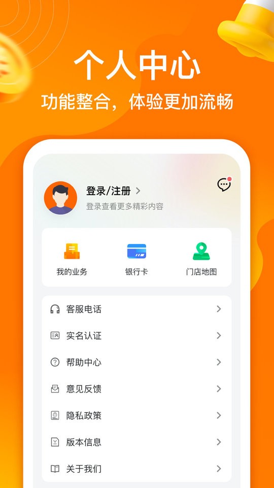 阳光闪贷保最新版图2