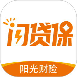 阳光闪贷保最新版
