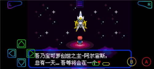 口袋妖怪究极绿宝石4小智版图3