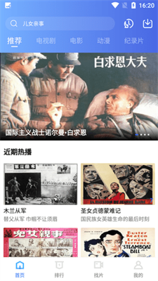 恒星影视图2