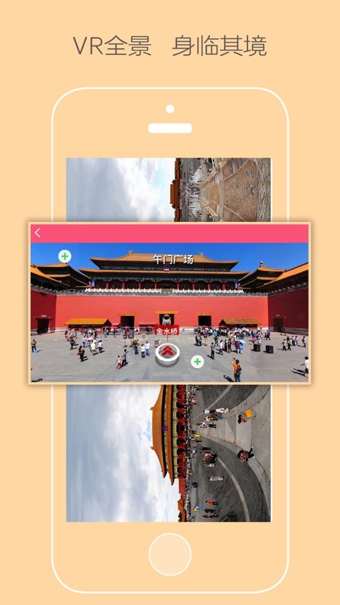 大众幼教客户端图1