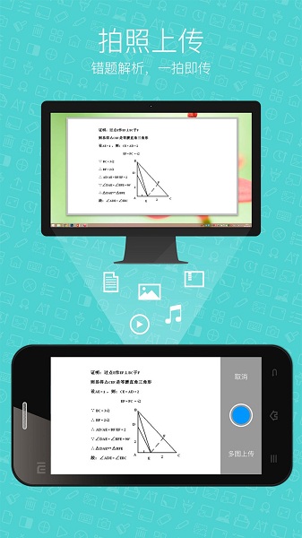 希沃授课助手手机版图2