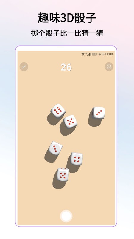 转盘做决定软件手机版图2