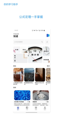 知道图1