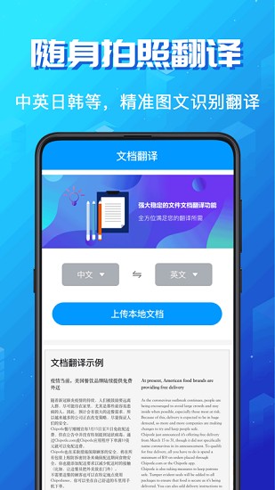 论文翻译助手图3