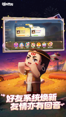 迷你世界国际服破解版图2
