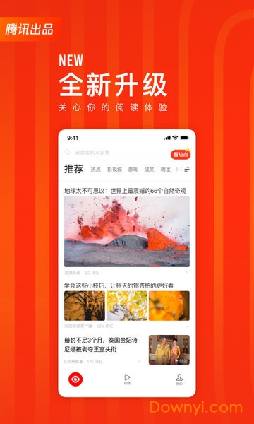 看点快报最新版图3