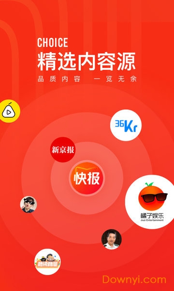 看点快报最新版图2