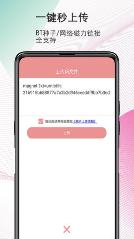 彩虹磁力图2