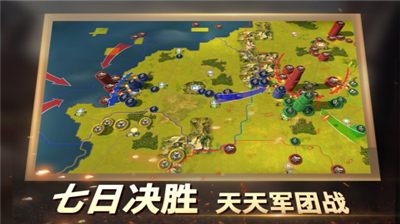 二战风云2无限钻石版图4