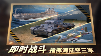 二战风云2无限钻石版图5