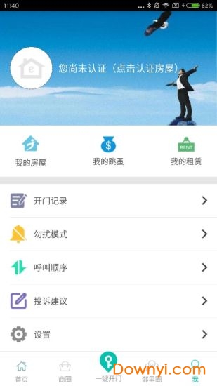 广西叮当社区图2