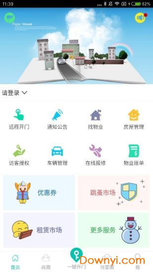 广西叮当社区图3