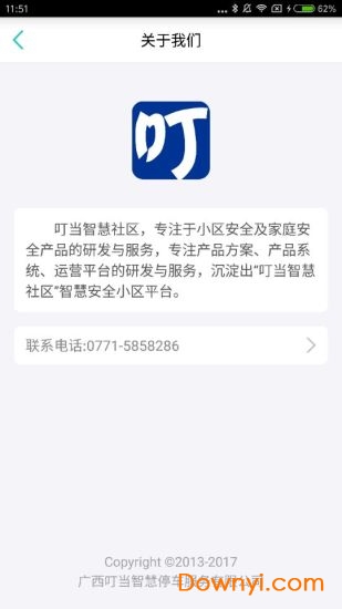 广西叮当社区图1