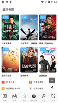 伍伍影视图3