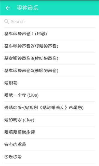 抖动闹钟手机版图3
