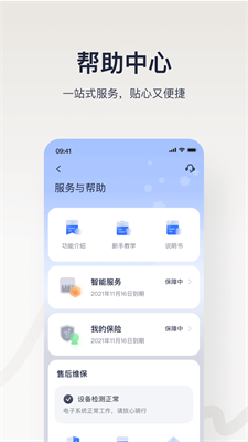 九号出行图1