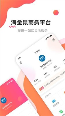 海金鼠图1