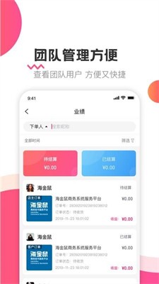 海金鼠图3
