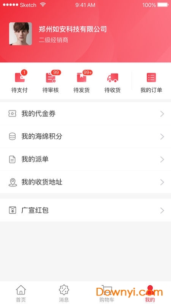 海康经销app手机客户端图2