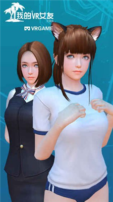 我的VR女友破解版图2