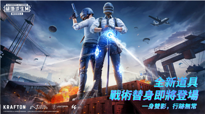 pubgmobile2024版图1