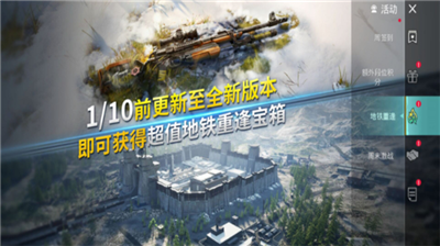 pubgmobile2024版图4