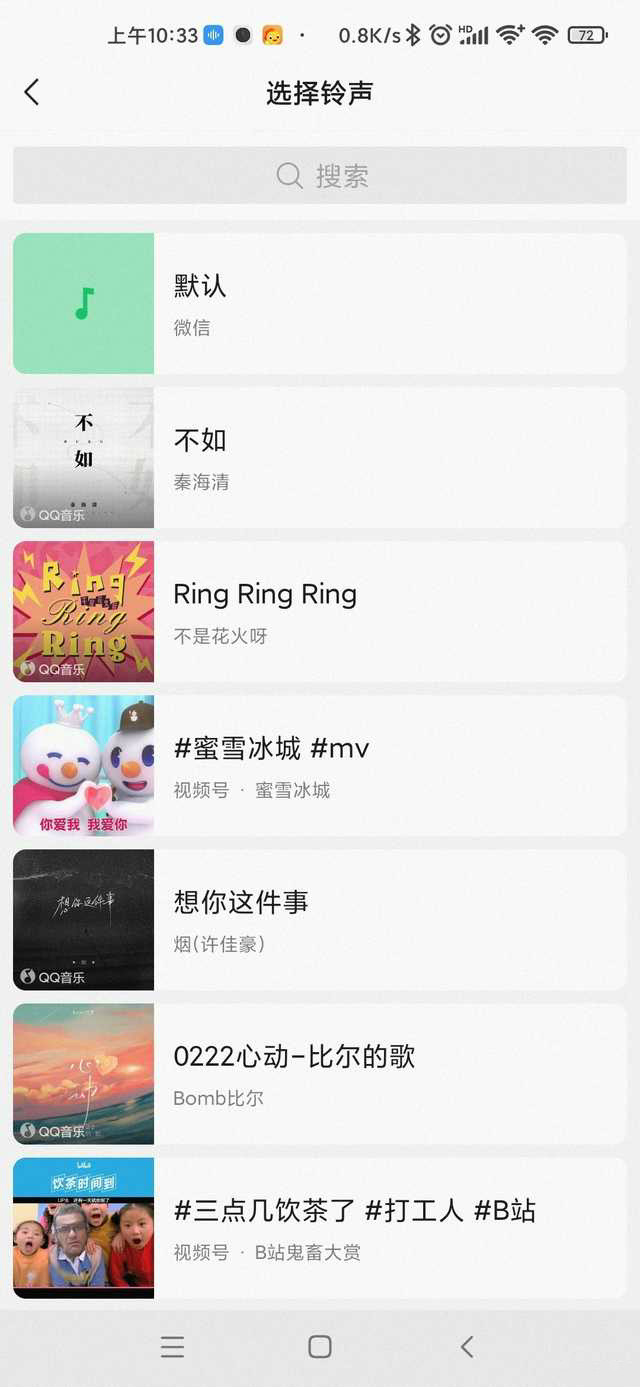 微信7.0版本安卓版图1