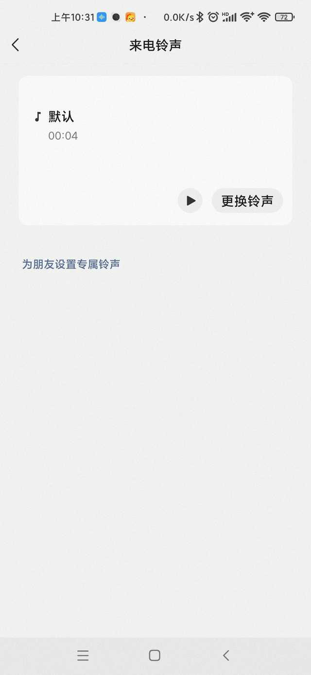 微信7.0版本安卓版图2