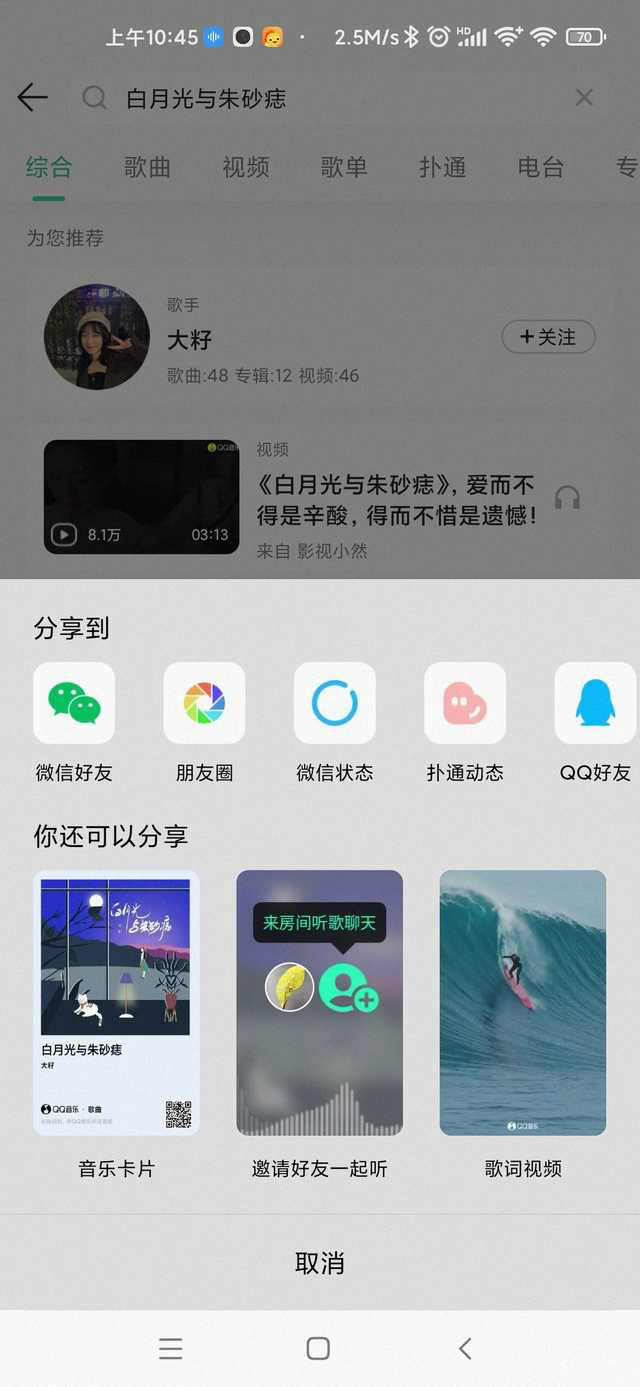 微信7.0版本安卓版图4
