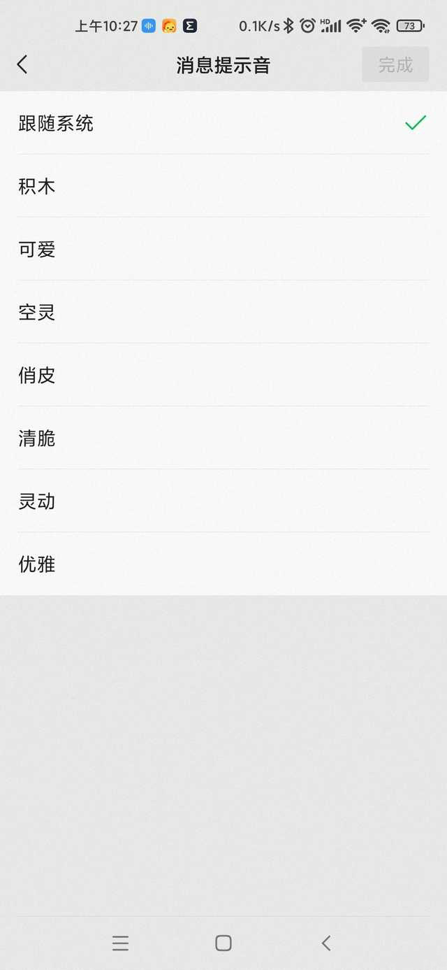 微信7.0版本安卓版图3