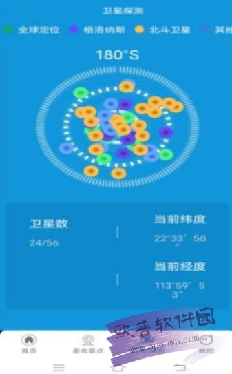 3D卫星高清全景地图手机版图2