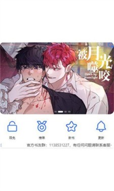 团团漫画图2