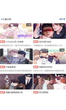 团团漫画图3