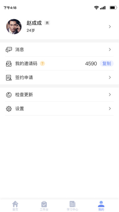 家庭医生医生端手机版图1