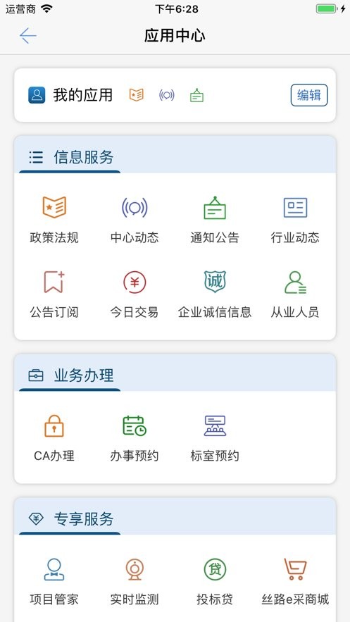 陕西公共资源交易服务平台图2