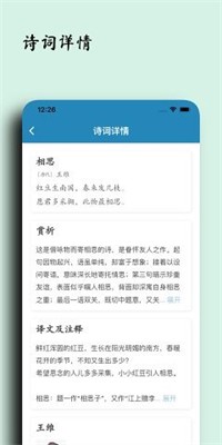 几枝诗词图2