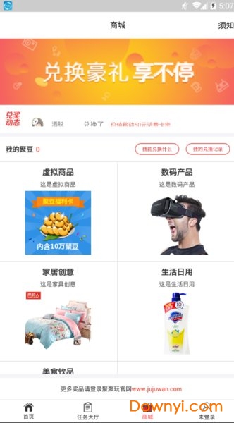 聚聚玩软件图2
