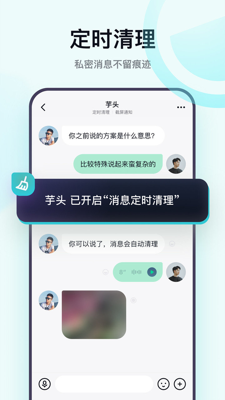 默往app聊天软件图2
