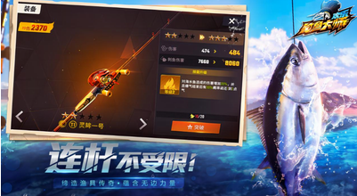 欢乐钓鱼大师破解版无限金币钻石版图1