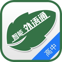 听说外语通高中版最新版本