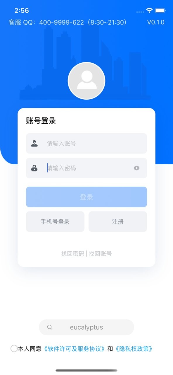 听说外语通高中版最新版本图4