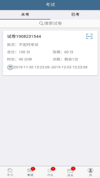 考试猫手机版图1