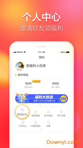 有鱼记账极速版手机版图3