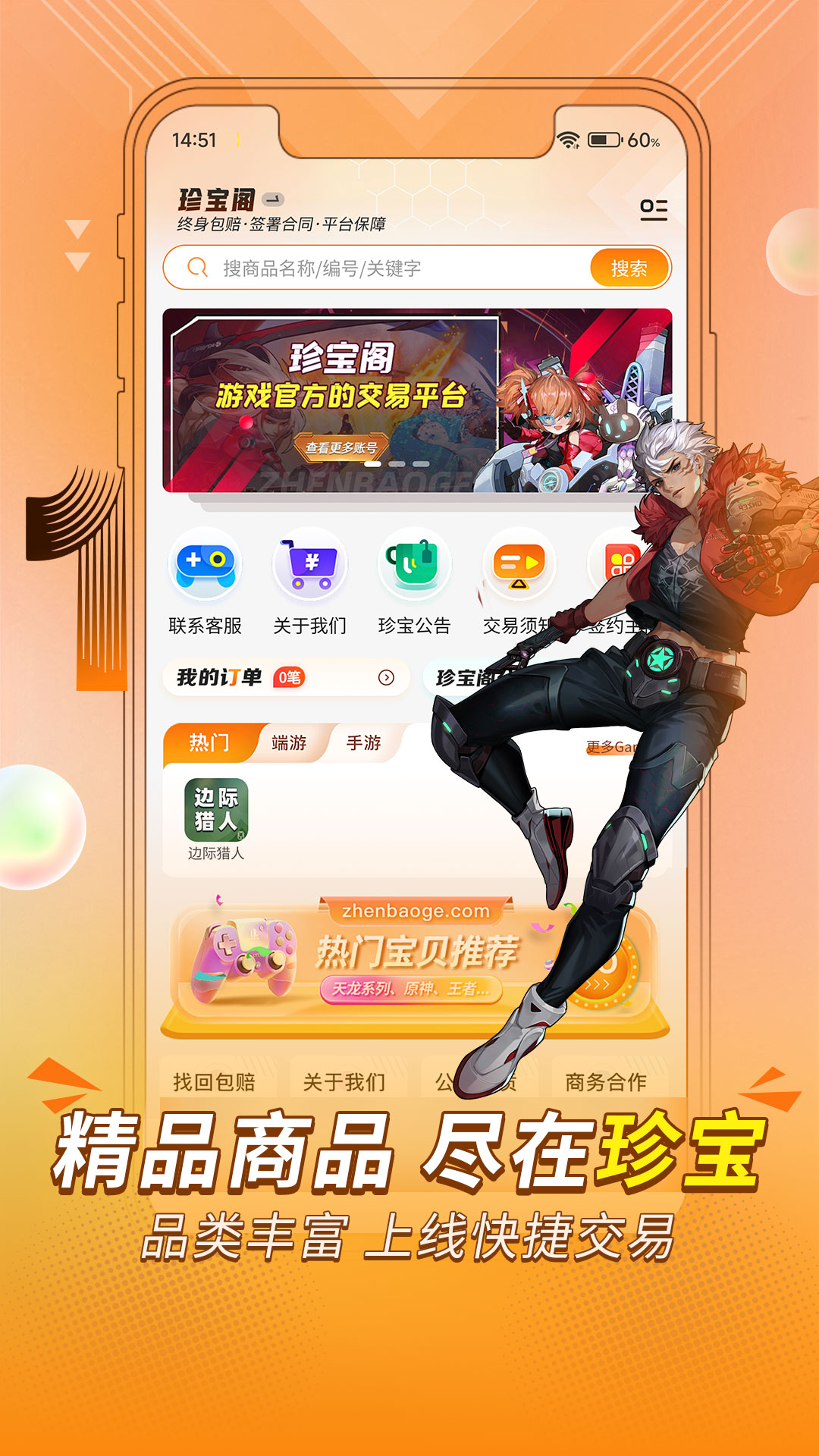 珍宝阁图3
