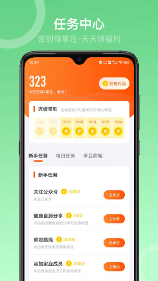 sunri体脂秤图3