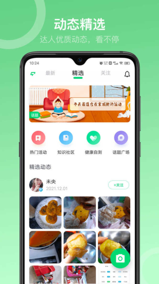 sunri体脂秤图2